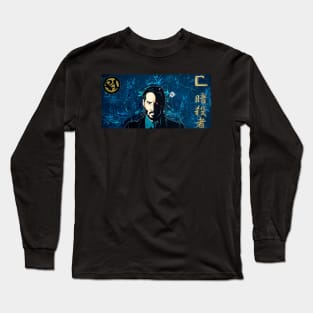 The One You Send To Kill The Fuckin Boogeyman! [ By #ArtIzMuzikForTheEyez ] Long Sleeve T-Shirt